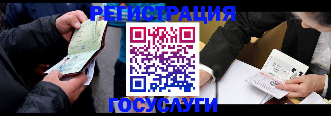 регистрация для дет. сада в Моздоке