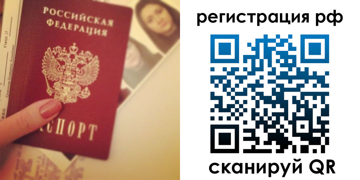 прописка 2025 в Моздоке