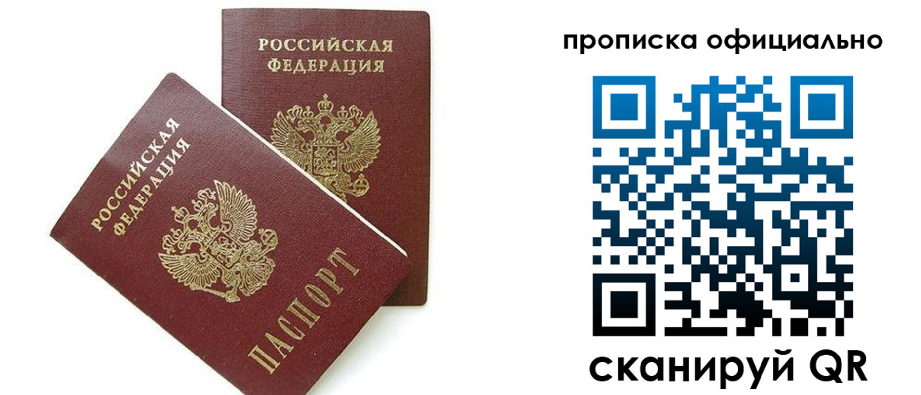 временная регистрация адрес в Моздоке