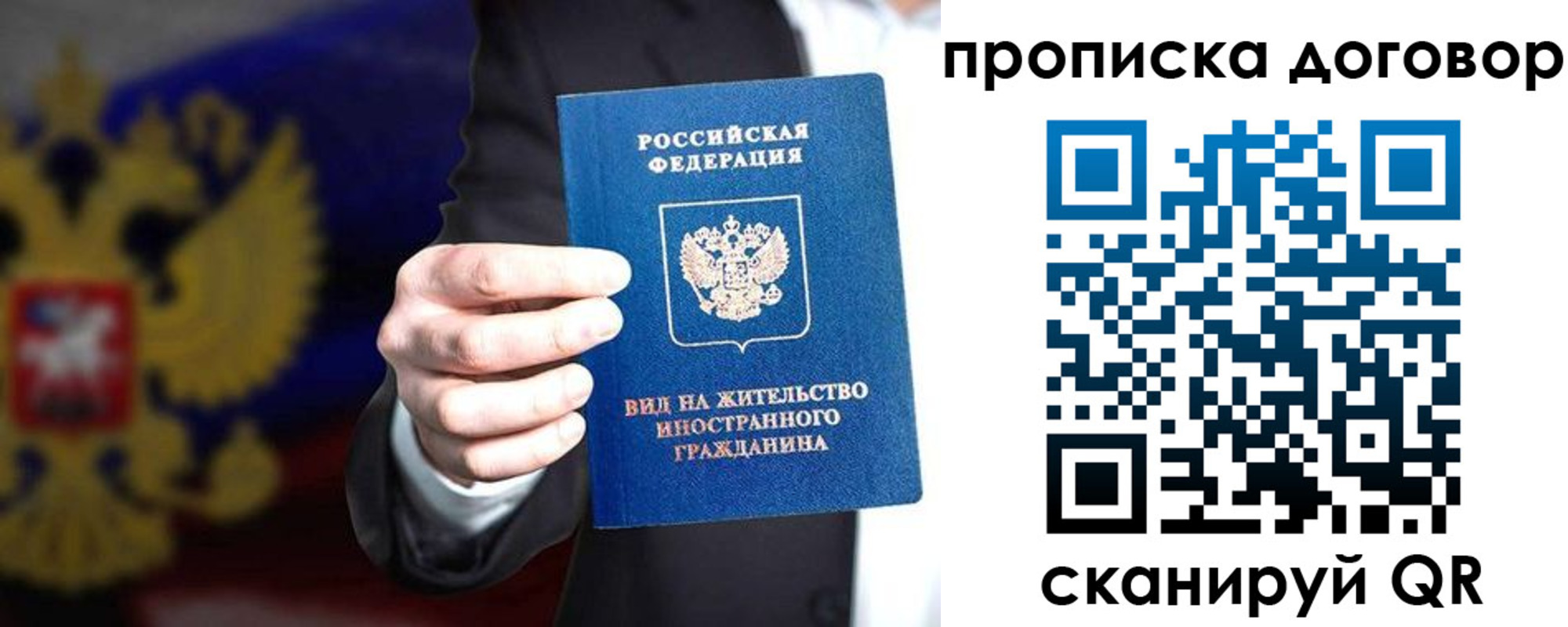 прописка регистрация в Моздоке