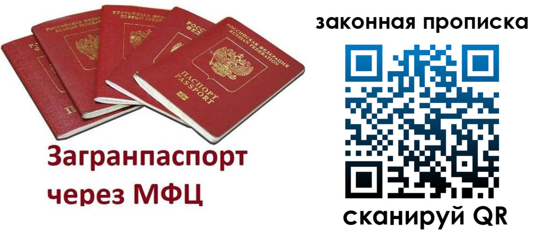 временная регистрация поиск в Моздоке