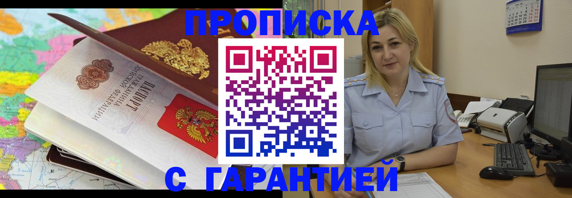 временная регистрация адрес в Моздоке