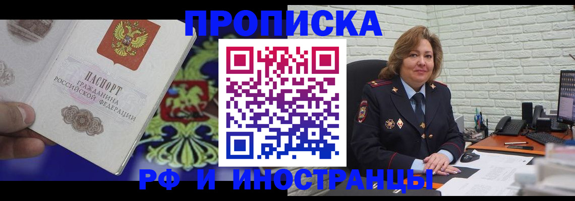 регистрация в Моздоке