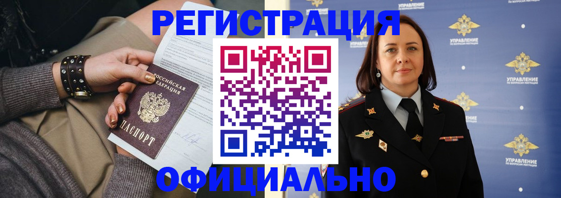 прописка ребенка в Моздоке