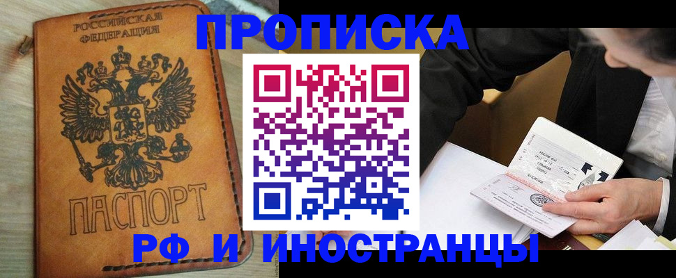 пропишу в квартире в Моздоке