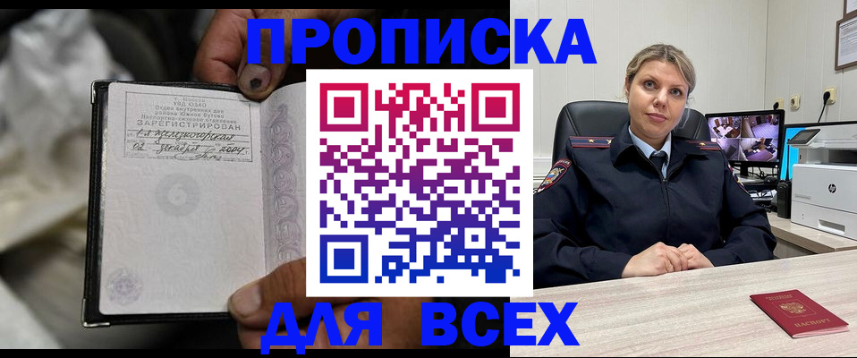 где прописаться в Моздоке