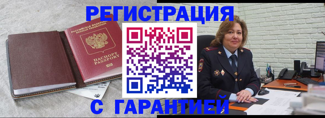 временная регистрация купить в Моздоке