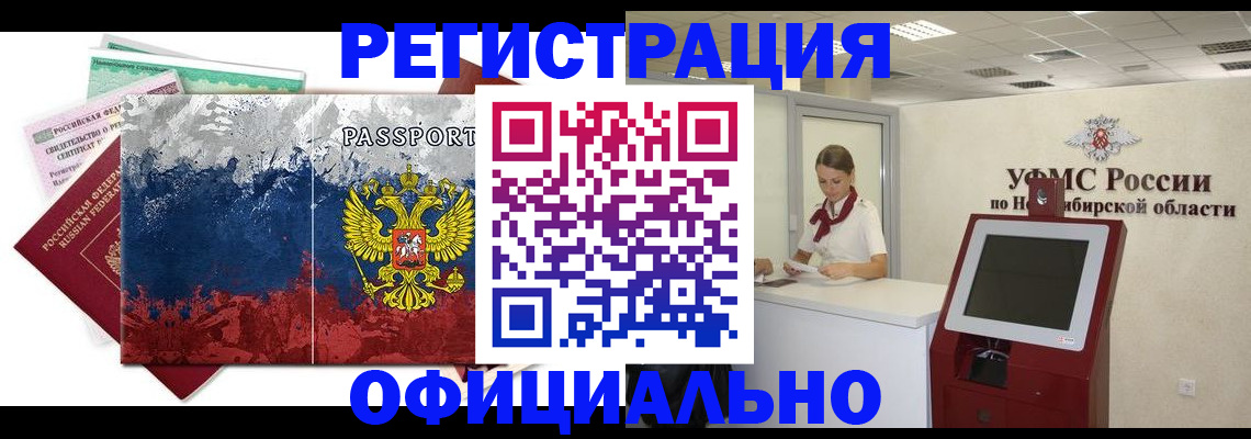 прописка для кредита в Моздоке