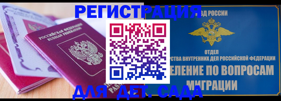 где прописаться в Моздоке